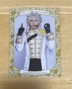 刀ミュ 小狐丸　シブツタ衣装展　入場特典ブロマイド