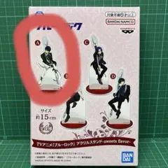 ブルーロック アクリルスタンド sweets flavor 潔世一 ②