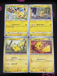 ピカチュウ 4枚まとめ売り SNP BREAKスターター 良品 美品 2026年最新】ピカチュウ 4枚の人気アイテム - メルカリ