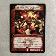 2026年最新】機神装甲ヴァルボーグの人気アイテム - メルカリ