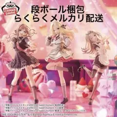 学園アイドルマスター ESPRESTO-Sweet moment-3種フルセット