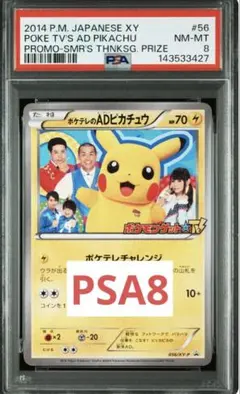 2026年最新】ポケテレのADピカチュウの人気アイテム - メルカリ
