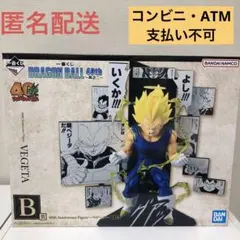 一番くじ DRAGON BALL 40th 其之二 ドラゴンボールB賞 ベジータ