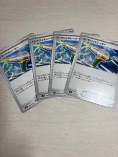 おまとめ大歓迎✨️ ポケカ エレキジェネレーター G 4枚セットのサムネイル