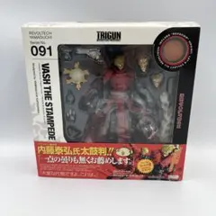 リボルテック ヴァッシュ・ザ・スタンピード ダークシフト