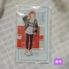 現品限り‼️　なにわ男子　高橋恭平　アクリルスタンド　20夏 新品未開封