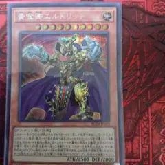 2026年最新】HIGH-RESOLUTION ARTWORK SERIES 黄金卿エルドリッチ の
