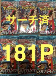 60パック　メガブレイブ　匿名配送　メルカリ便