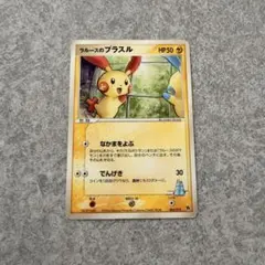 2026年最新】プラスル ポケカの人気アイテム - メルカリ