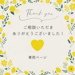 ✧yuzu✧様 リクエスト 3点 まとめ商品