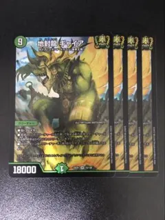 2025年最新】地封龍ギャイアの人気アイテム - メルカリ