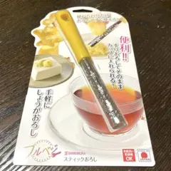 フルベジ　スティックおろし　生姜（しょうが）おろし 食洗機 対応 FV-619のサムネイル