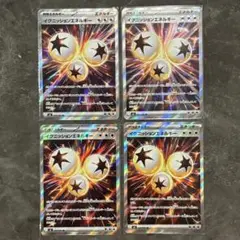 イグニッションエネルギーsr４枚セット