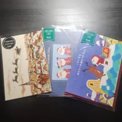 クリスマスカードセット 3枚入り