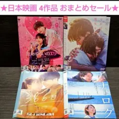 ドラマ邦画DVD ラブストーリー12枚まとめ売り - メルカリ