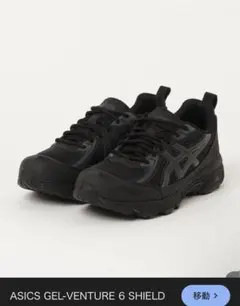 2026年最新】asics gel ventureの人気アイテム - メルカリ