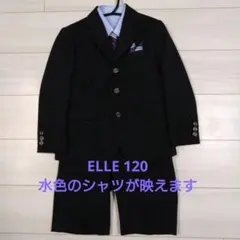 キッズフォーマルスーツ　120　エル　ELLE en noir　 男の子
