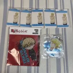 東京リベンジャーズ キーホルダーセット