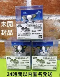 ジョジョの奇妙な冒険 ちょこのりング 〜イギー〜 全3種