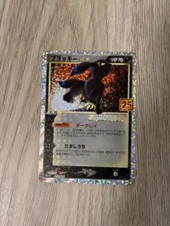 2026年最新】ポケモンカード 25th ブラッキーの人気アイテム - メルカリ