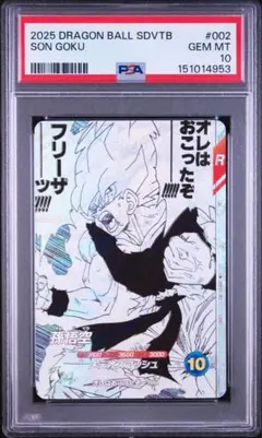 PSA10】ドラゴンボールスーパーダイバーズ SDVTB-006 ベジット - メルカリ