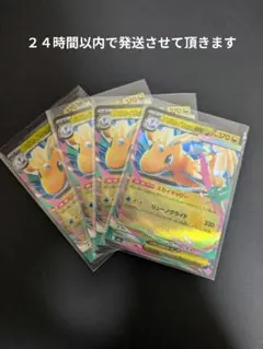 【ポケカ】メガカイリューex RR ×４　①