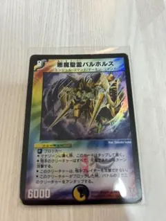 3680 悪魔聖霊バルホルス 初期 - メルカリ