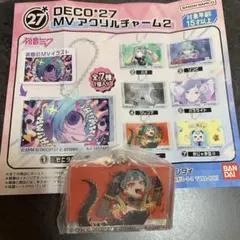 DECO*27 MV アクリルチャーム2 サラマンダー 初音ミクのサムネイル
