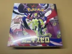 ポケモンカードゲーム ムゲンゾーン BOX シュリンク未開封 - メルカリ