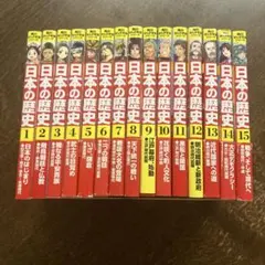 新装版 マンガ 日本の歴史 20巻プラス1 石ノ森章太郎 - メルカリ