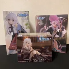 魔女の旅々 イレイナ フィギュア 3点セット