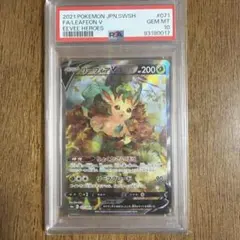 2026年最新】リーフィアv sr psa10の人気アイテム - メルカリ