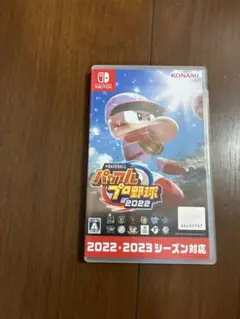パワフルプロ野球2022 Nintendo Switch