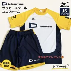 2026年最新】リベルタ jsの人気アイテム - メルカリ