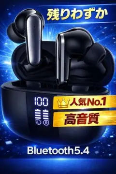 【早い者勝ち　ワイヤレス即購入OK】 高音質　Bluetooth5.4イヤフォン