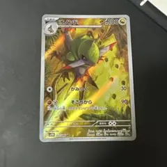オノンド　AR