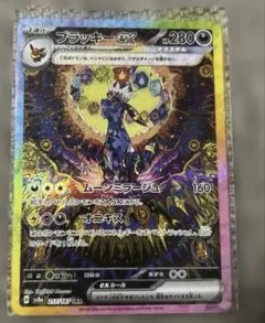 2026年最新】ブラッキーsar テラスタルフェスexの人気アイテム - メルカリ