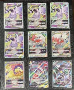 ポケモンカードRRR 9枚まとめ売り