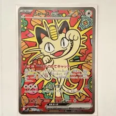 セ*ン様 ムニキスゼロ　ニャースex SRA