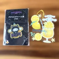 サンリオアクリルチャーム ハロウィン2025&レモン シナモロール まとめ売り