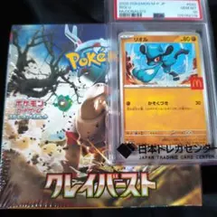 クレイバースト（シュリンク有）おまけつき