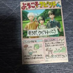 獣医師のひみつ 学研まんがでよくわかるシリーズ 仕事のひみつ編 10