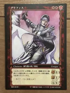 ベルセルク BERSERK TCG オーグルBK1 96/160 レア - メルカリ