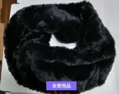 【未使用品】黒いフェイクファーマフラー