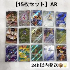 【15枚セット】 AR メガドリームex メガメガ ロケット団の栄光