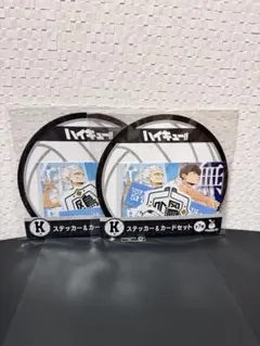 ハイキュー!! ステッカー＆カードセット 2枚入り
