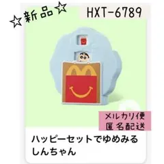 マクドナルド　ハッピーセット　クレヨンしんちゃん　ゆめみるしんちゃん
