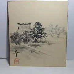 井口海仙 （ 淡々斎の弟 ）宗匠 作 超希少 裏千家 色紙 ⓵ 井口海仙 （ 淡々斎の弟 ）宗匠 作 超希少 裏千家 色紙 ② - メルカリ