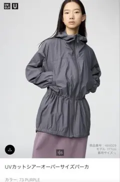 UNIQLO U UVカットシアーオーバーサイズパーカ パープルのサムネイル