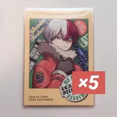 最強ジャンプ 2024年9月号 付録 僕のヒーローアカデミア ヒロアカ